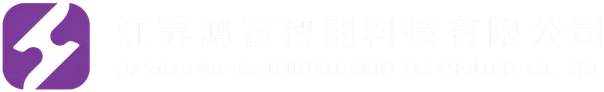 鸿石智能